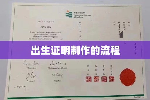 中国台湾出生证明制作的流程