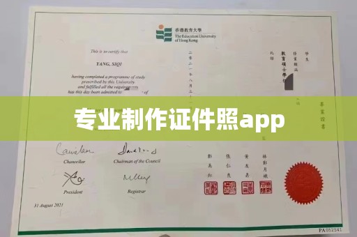 中国台湾专业制作证件照app