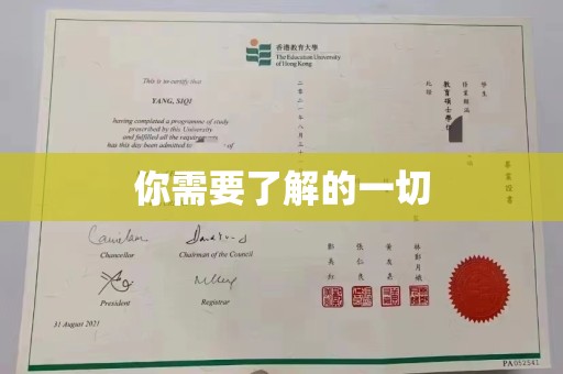 中国台湾你需要了解的一切